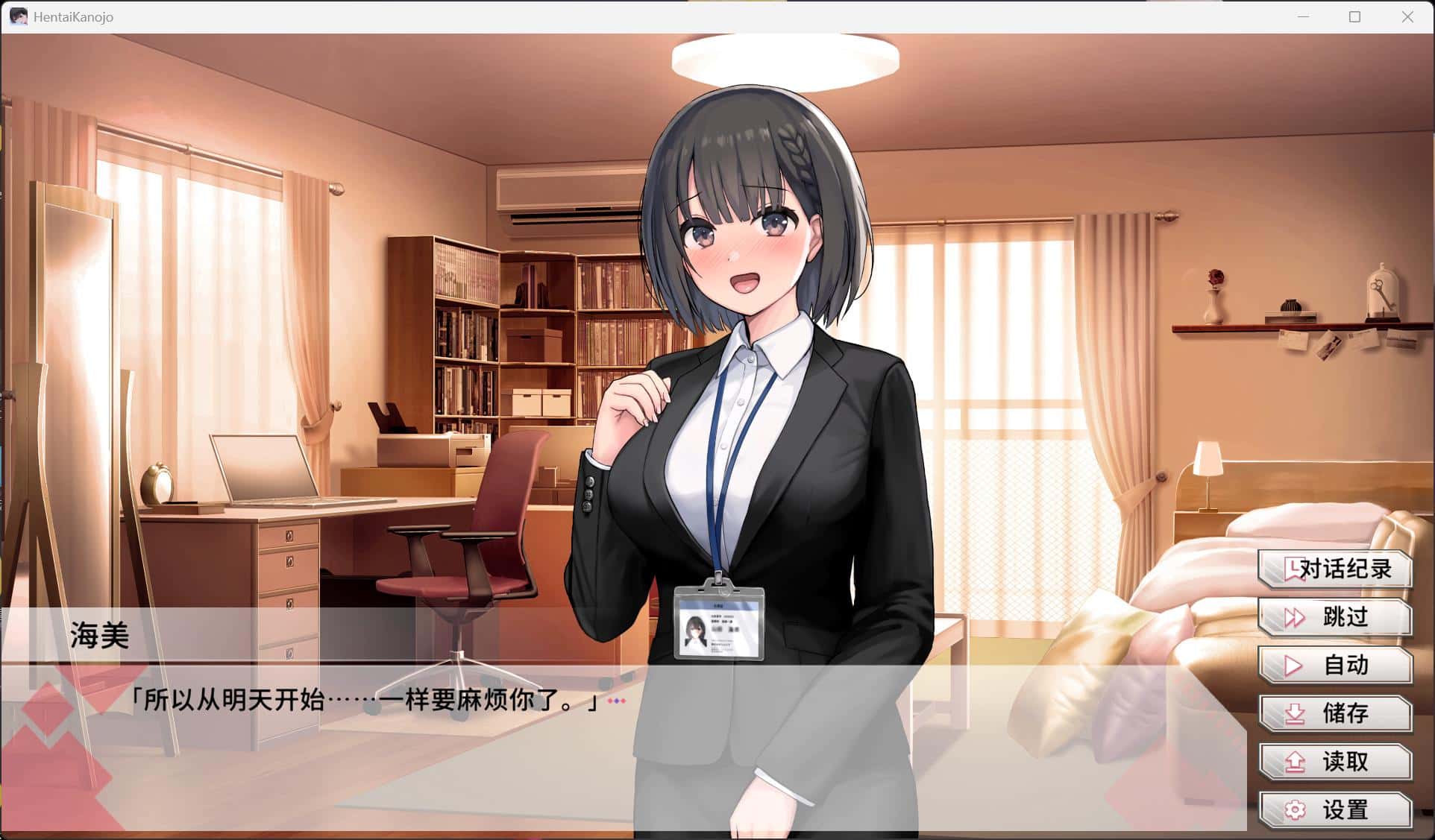 游戏画面3